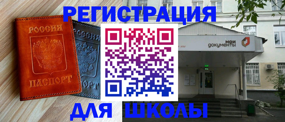 прописка паспорт в Бугульме