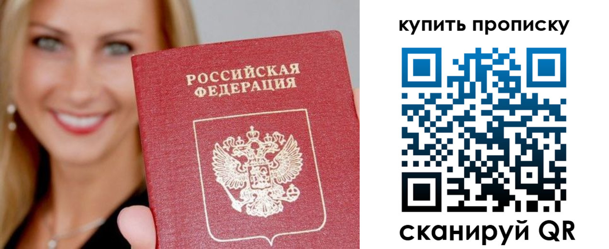 купить прописку в Бугульме