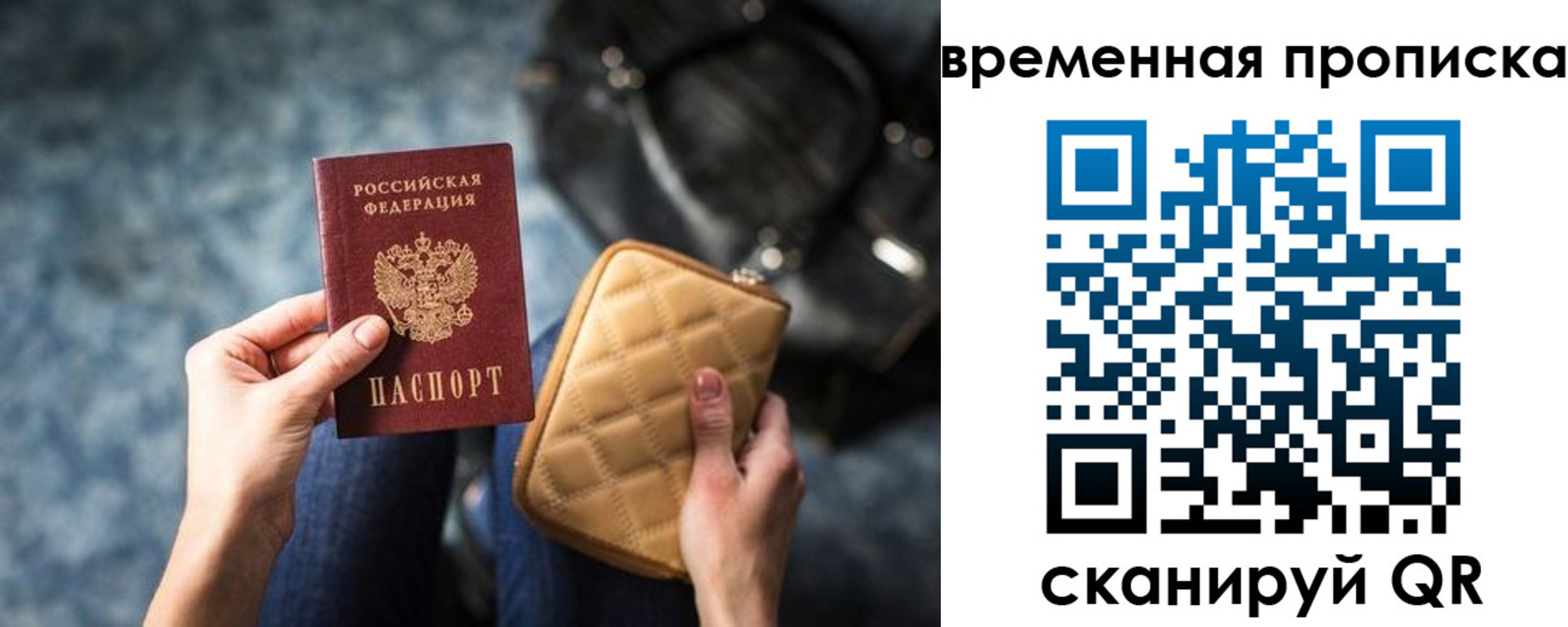 купить прописку в Бугульме
