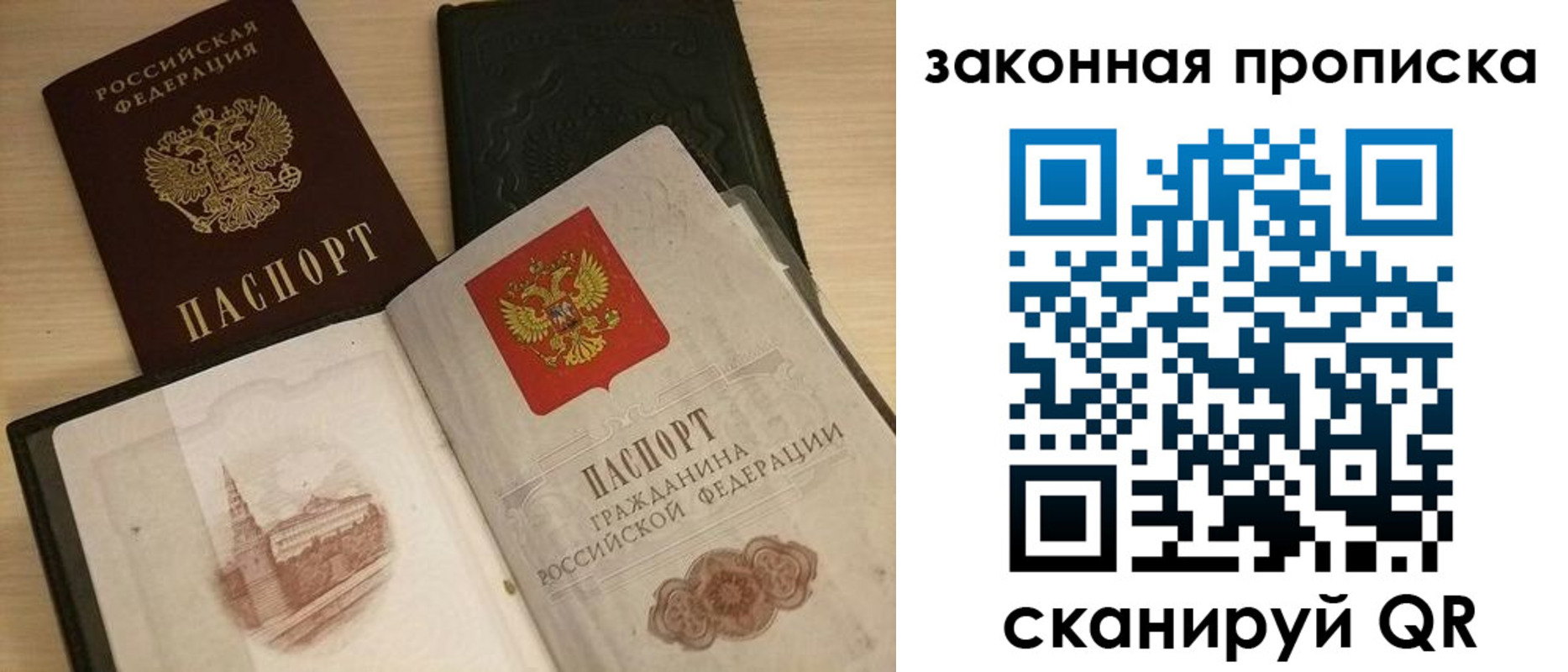 прописка от собственника в Бугульме