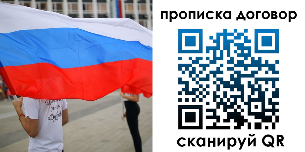 временная регистрация законно в Бугульме