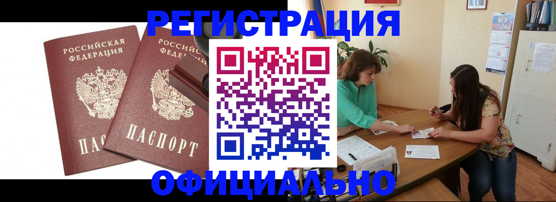 прописка для школы в Бугульме