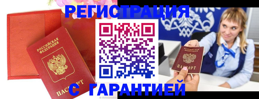 временная регистрация для всех в Бугульме