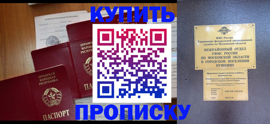 прописка в квартире в Бугульме