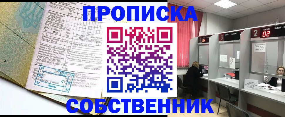 миграционный учет в Бугульме
