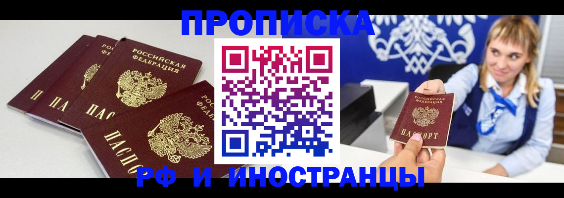 временная регистрация недорого в Бугульме