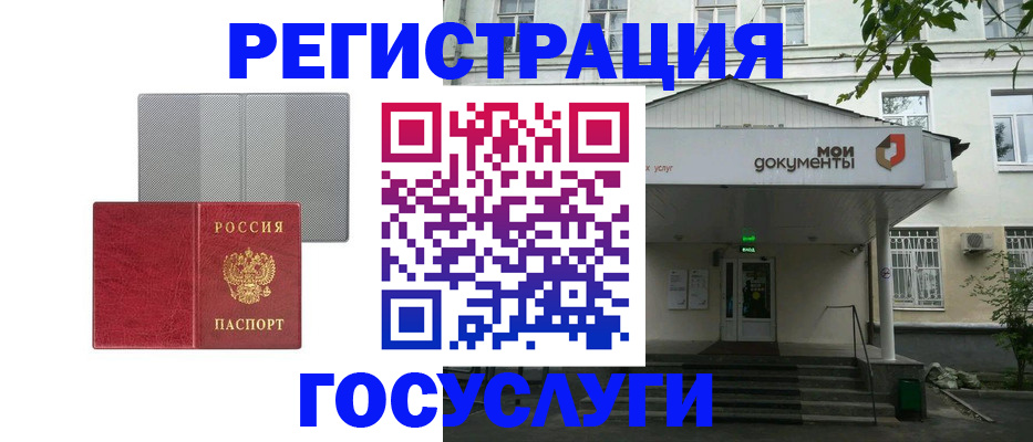 прописка гарантия в Бугульме