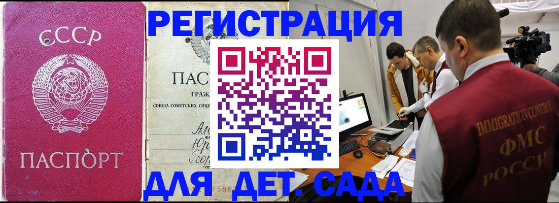 временная прописка в Бугульме