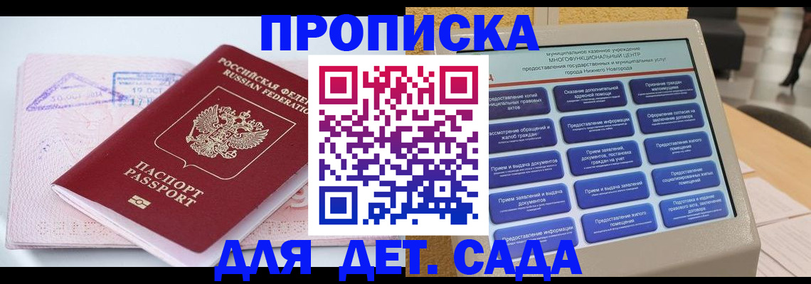 прописка в квартире в Бугульме