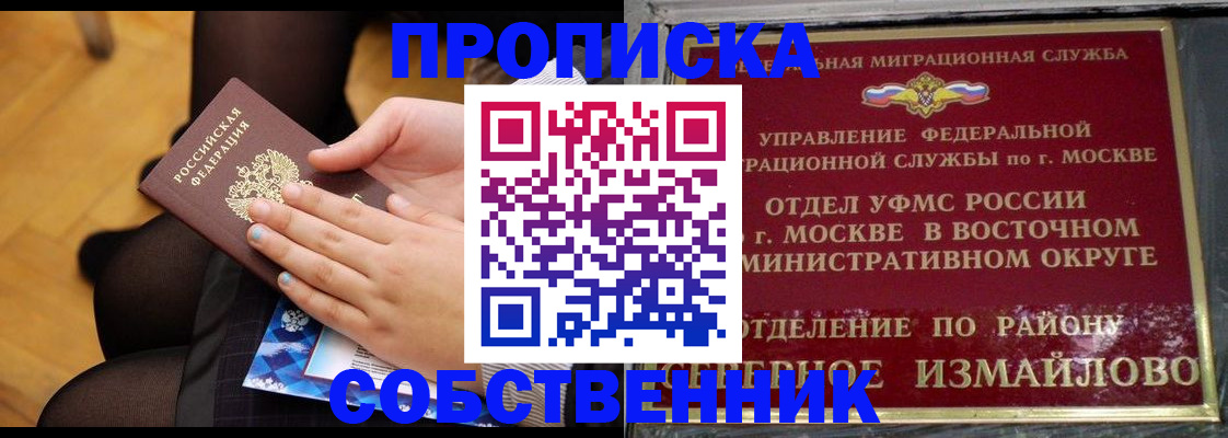 временная регистрация для школы в Бугульме