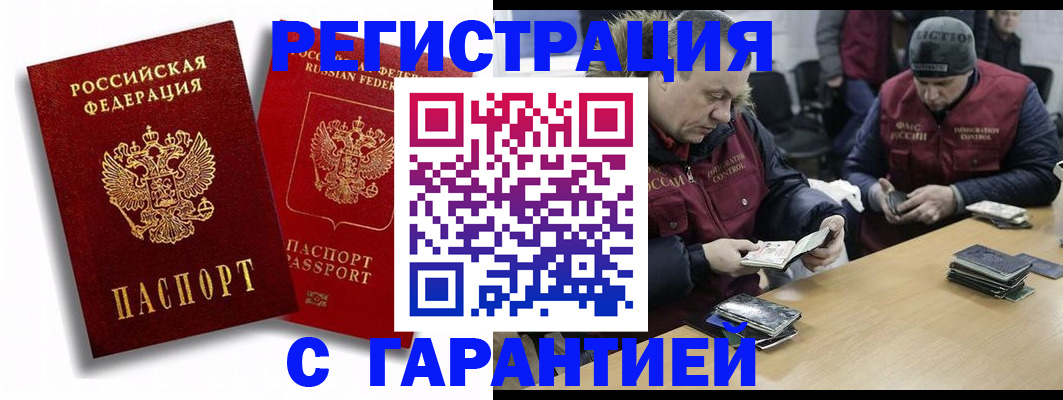 прописка в квартире в Бугульме